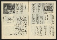 《臺灣廣場週刊NO.4》藏品圖，第6張