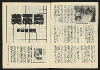 《臺灣廣場週刊NO.4》藏品圖，第8張