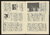 《臺灣廣場週刊NO.4》藏品圖，第9張