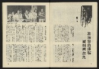 《臺灣廣場週刊NO.4》藏品圖，第11張