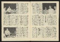 《臺灣廣場週刊NO.4》藏品圖，第12張