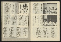 《臺灣廣場週刊NO.4》藏品圖，第14張