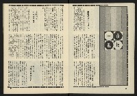 《臺灣廣場週刊NO.4》藏品圖，第15張