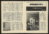 《臺灣廣場週刊NO.4》藏品圖，第17張