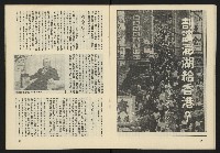 《臺灣廣場週刊NO.4》藏品圖，第19張