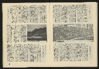 《臺灣廣場週刊NO.4》藏品圖，第20張