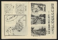 《臺灣廣場週刊NO.4》藏品圖，第21張