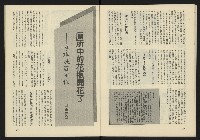 《臺灣廣場週刊NO.4》藏品圖，第22張