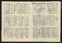 《臺灣廣場週刊NO.4》藏品圖，第23張