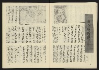 《臺灣廣場週刊NO.4》藏品圖，第24張