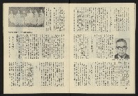 《臺灣廣場週刊NO.4》藏品圖，第25張