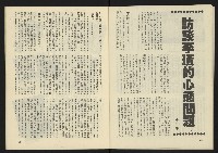 《臺灣廣場週刊NO.4》藏品圖，第26張