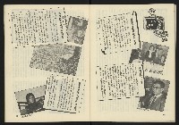 《臺灣廣場週刊NO.4》藏品圖，第27張