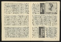 《臺灣廣場週刊NO.4》藏品圖，第28張