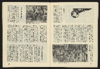 《臺灣廣場週刊NO.4》藏品圖，第29張