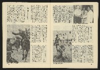 《臺灣廣場週刊NO.4》藏品圖，第30張