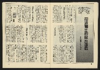 《臺灣廣場週刊NO.4》藏品圖，第31張
