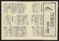 《臺灣廣場週刊NO.4》藏品圖，第32張