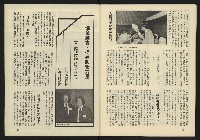 《臺灣廣場週刊NO.4》藏品圖，第33張