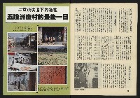 《臺灣廣場週刊NO.4》藏品圖，第34張