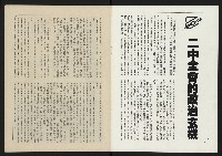 《八十年代叢刊》藏品圖，第2張