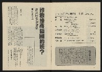 《八十年代叢刊》藏品圖，第3張
