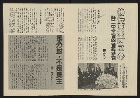 《八十年代叢刊》藏品圖，第7張