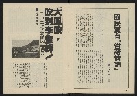 《八十年代叢刊》藏品圖，第9張