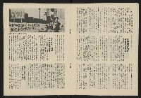 《八十年代叢刊》藏品圖，第10張