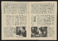 《八十年代叢刊》藏品圖，第11張