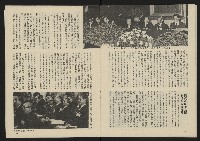 《八十年代叢刊》藏品圖，第12張