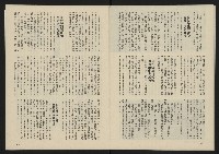 《八十年代叢刊》藏品圖，第13張