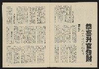 《八十年代叢刊》藏品圖，第16張