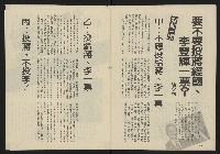《八十年代叢刊》藏品圖，第17張