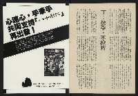 《八十年代叢刊》藏品圖，第18張