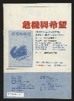 《八十年代叢刊》藏品圖，第19張