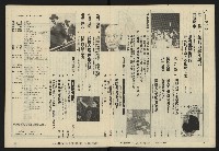 《八十年代半月刊NO.1》藏品圖，第3張