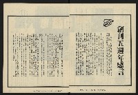 《八十年代半月刊NO.1》藏品圖，第4張