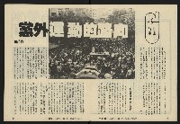 《八十年代半月刊NO.1》藏品圖，第5張