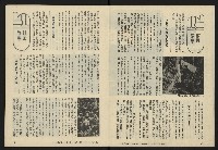 《八十年代半月刊NO.1》藏品圖，第6張