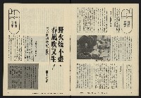 《八十年代半月刊NO.1》藏品圖，第7張