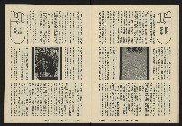 《八十年代半月刊NO.1》藏品圖，第9張