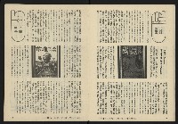 《八十年代半月刊NO.1》藏品圖，第10張