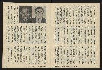 《八十年代半月刊NO.1》藏品圖，第12張