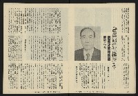《八十年代半月刊NO.1》藏品圖，第13張