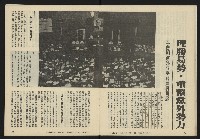 《八十年代半月刊NO.1》藏品圖，第14張