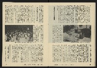 《八十年代半月刊NO.1》藏品圖，第15張
