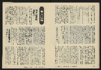 《八十年代半月刊NO.1》藏品圖，第16張