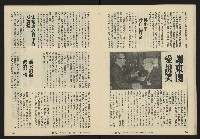 《八十年代半月刊NO.1》藏品圖，第17張