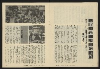 《八十年代半月刊NO.1》藏品圖，第18張